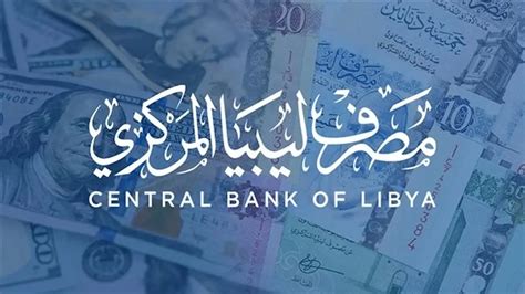 منصة الحجز مصرف ليبيا